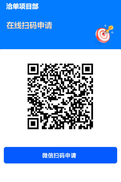 立即申请推广计划