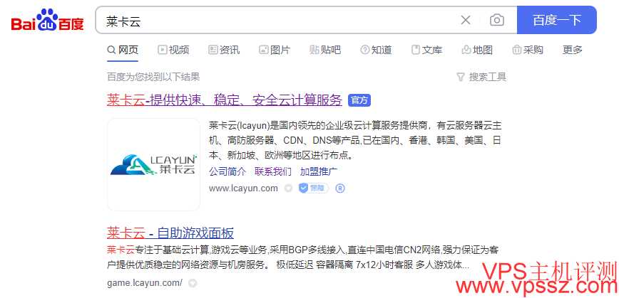 莱卡云:限量特惠秒杀VPS上新了，香港、美国、韩国VPS云主机，精选多种云服务器产品，低至 15.9元起